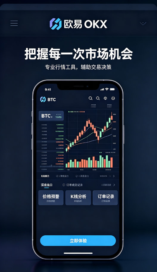 欧交易所app官方下载运作机制配图